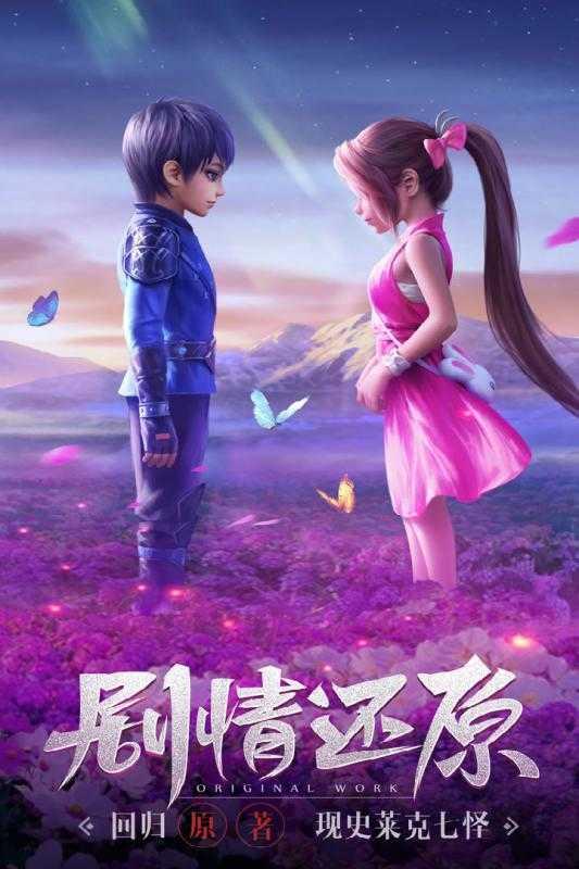 斗罗大陆3D截图3