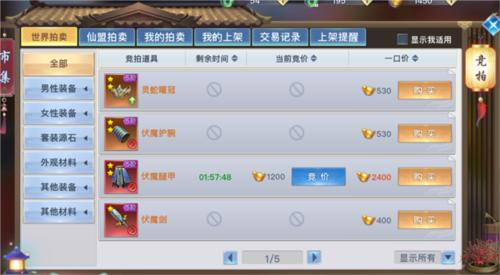 九天封神手游官方版图片7