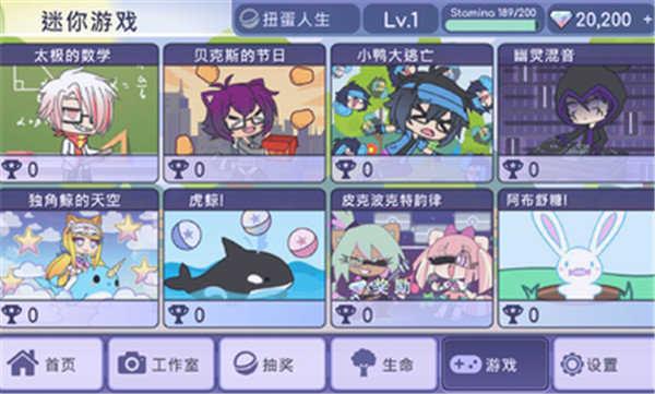 扭蛋人生汉化版无广告截图1