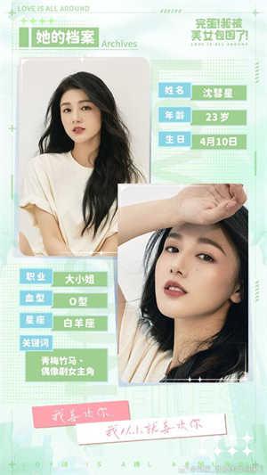 完蛋!我被美女包围了女主角档案库4