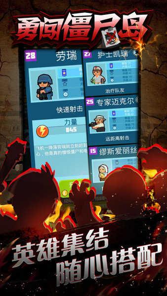 勇闯僵尸岛无敌版截图0
