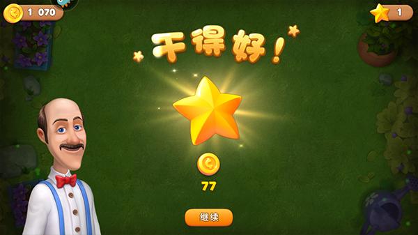 梦幻花园破解版无限星无限金币版游戏规则2