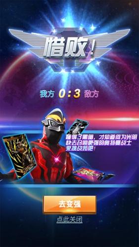 奥特曼抽卡游戏王无限金币钻石版8