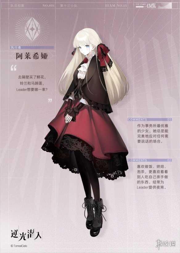 游侠网2