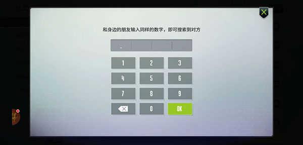 量子特攻怎么加好友？3