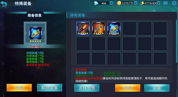 奥特曼传奇英雄作弊版下载-奥特曼传奇英雄作弊版无限钻石下载