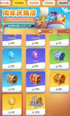 免费领取攻略截图8