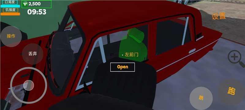 我的爱车(My Favorite Car)截图0