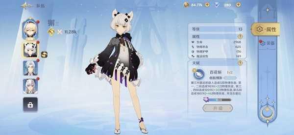 龙与世界的尽头官方版截图2