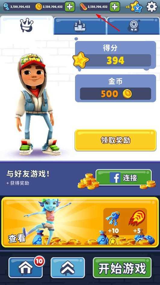 subwaysurf截图2