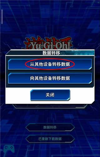 游戏王决斗链接国际版下载(Duel Links)8.8.0 手机版