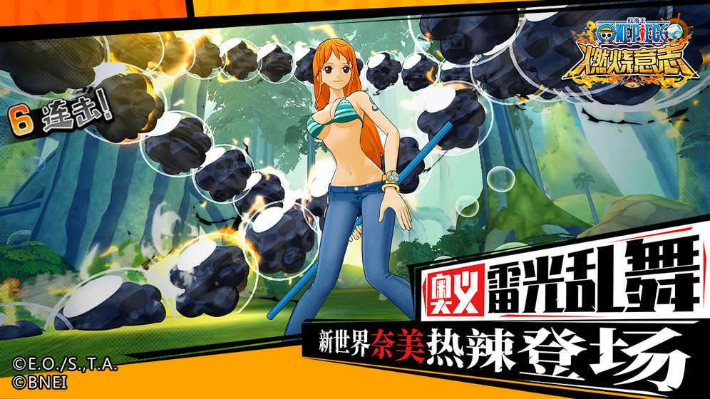 航海王燃烧意志截图1