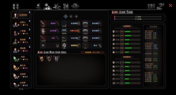 太吾绘卷学习版（附捏脸）下载-太吾绘卷学习版免安装下载