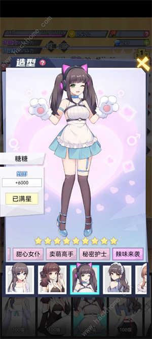我的网红女友养成计划无限金币版新手攻略1