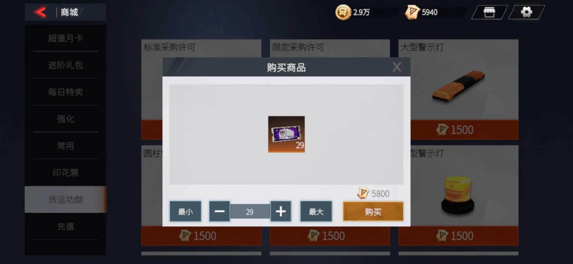 商城购物