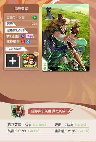 小浣熊百将传命盘攻略？