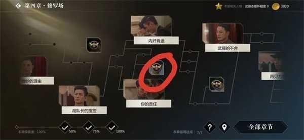 隐形守护者安卓破解版