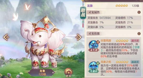 三国志幻想大陆手游官方正版灵宠技能与圣物搭配攻略2