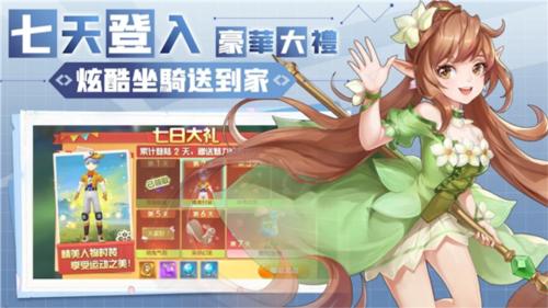 冒险大陆online签到送充值截图2