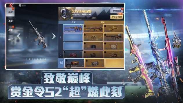 穿越火线枪战王者体验服截图3
