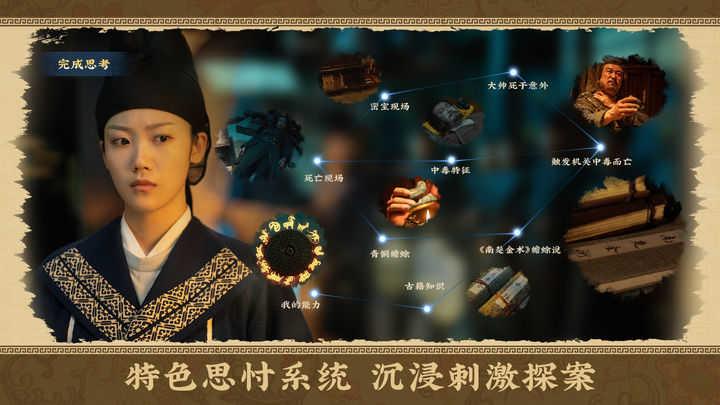 神都不良探手游截图0