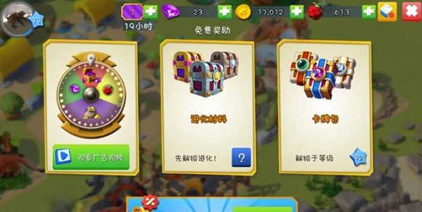 萌龙大乱斗新手养龙攻略截图11