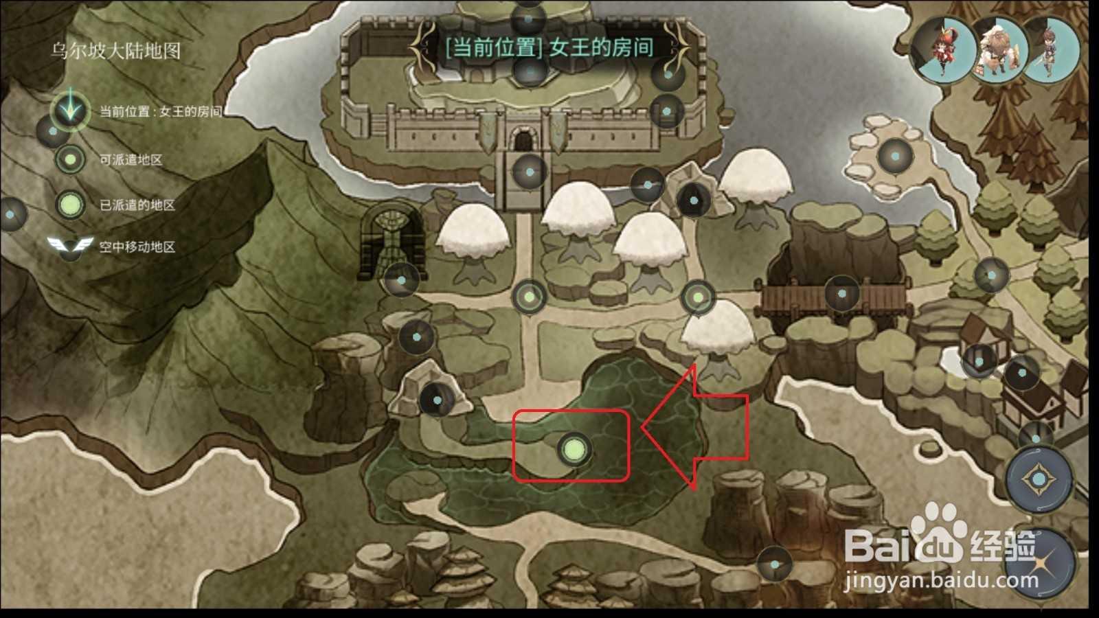 魔女之泉4怎么派遣部下