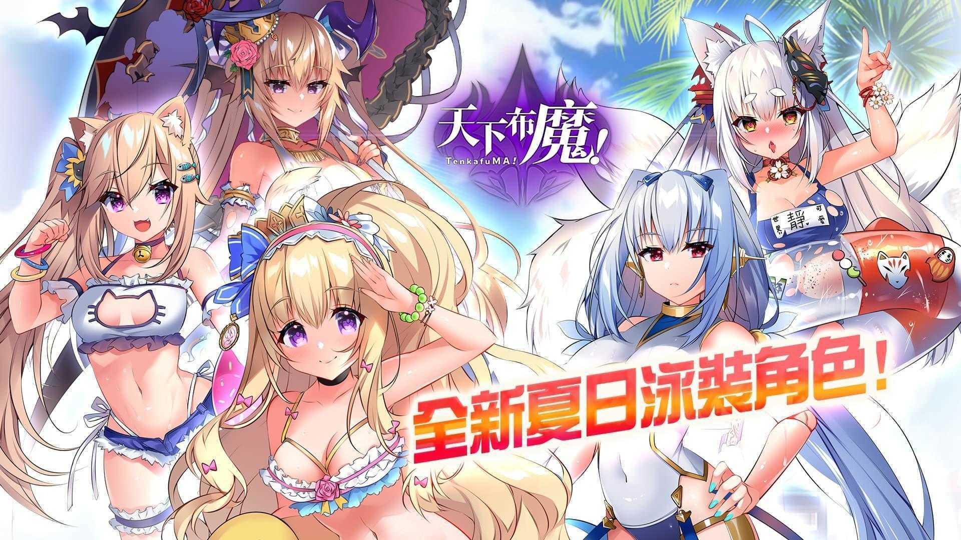 天下布魔2025最新版截图1