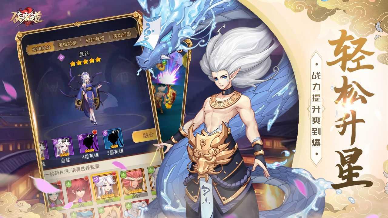 侠客道无限元宝截图0