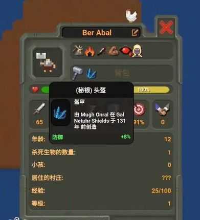 世界盒子怎么培养最强人类？培养最强人类攻略[多图]图片5