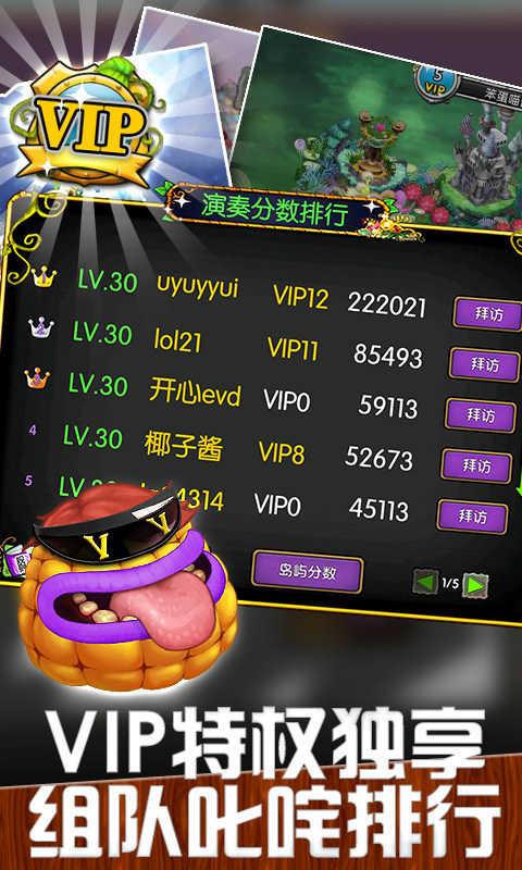 怪兽合唱团截图2