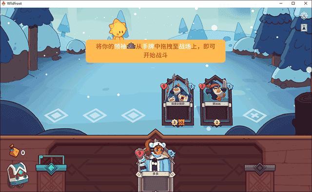 雪居之地截图1