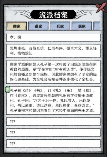百家立志传游戏