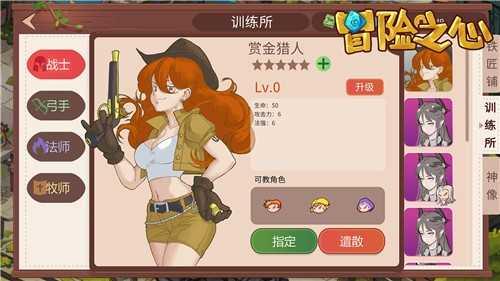 冒险之心最新版截图2