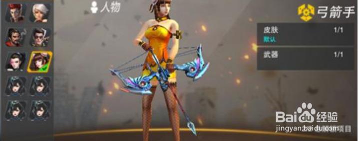 冷血弓箭手怎么联网