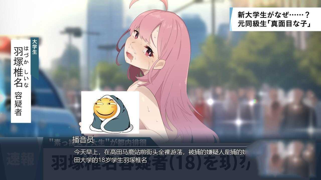 害羞的椎名酱汉化版截图2