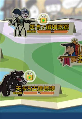 火柴人大探险截图2