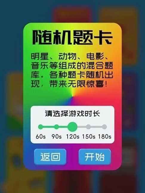你比我猜手机版截图1