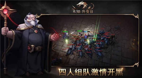 未知：升变2（TapTap测试版）截图0