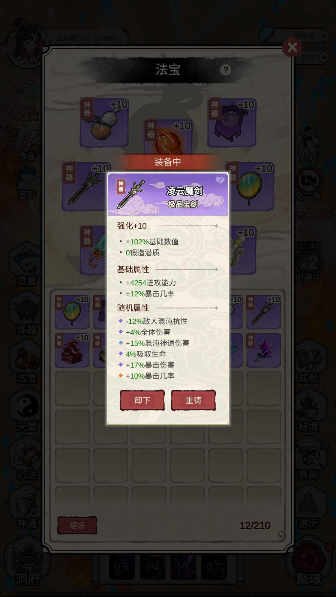 无限流修炼模拟器