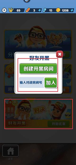 地铁跑酷空间站无邪叶烸内置菜单版