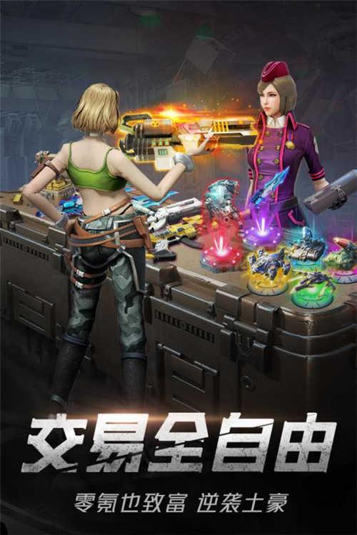 绝地装甲手游截图1