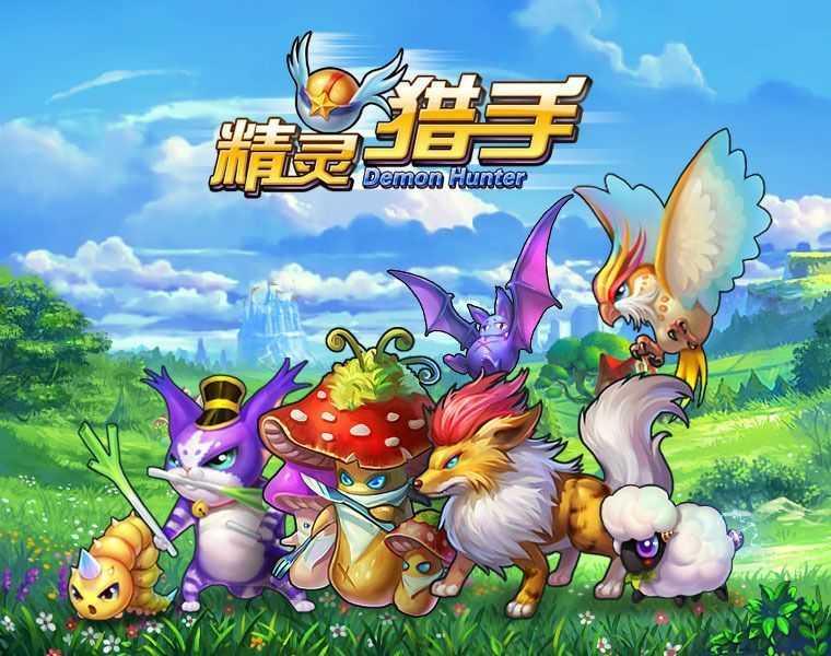 精灵猎手截图3