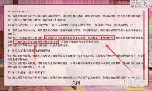 深宫曲改立绘破解版下载-深宫曲改立绘破解版清软破解下载