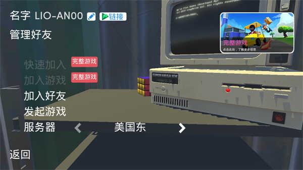 怎么联机2