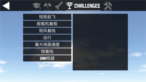 简单飞机怎么玩5
