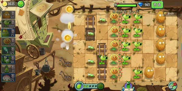 植物大战僵尸2破解版内购免费通关攻略截图4