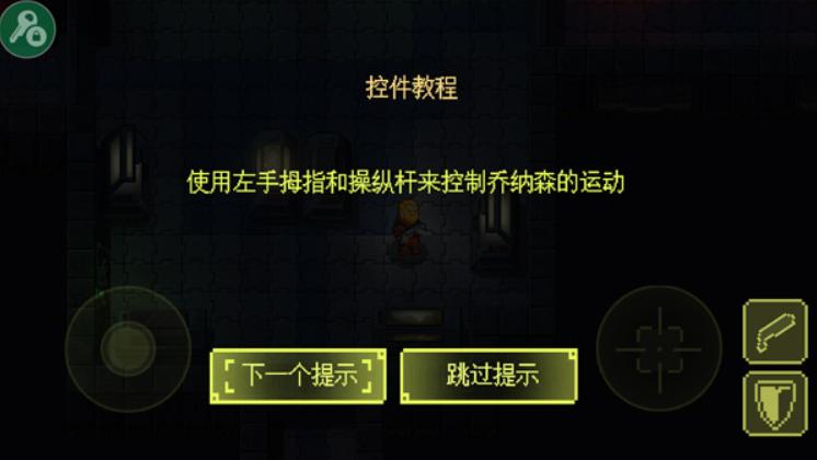 病毒手机游戏截图1