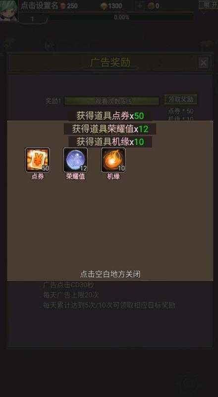 勇者传说：英雄军团(附礼包码)截图1