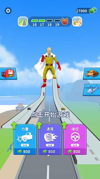 街区跑酷截图0